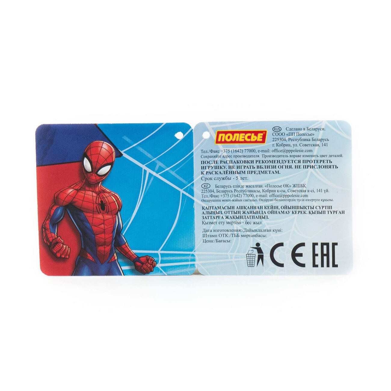 Полесье Набор Marvel «Человек-Паук» №2 322019 66671