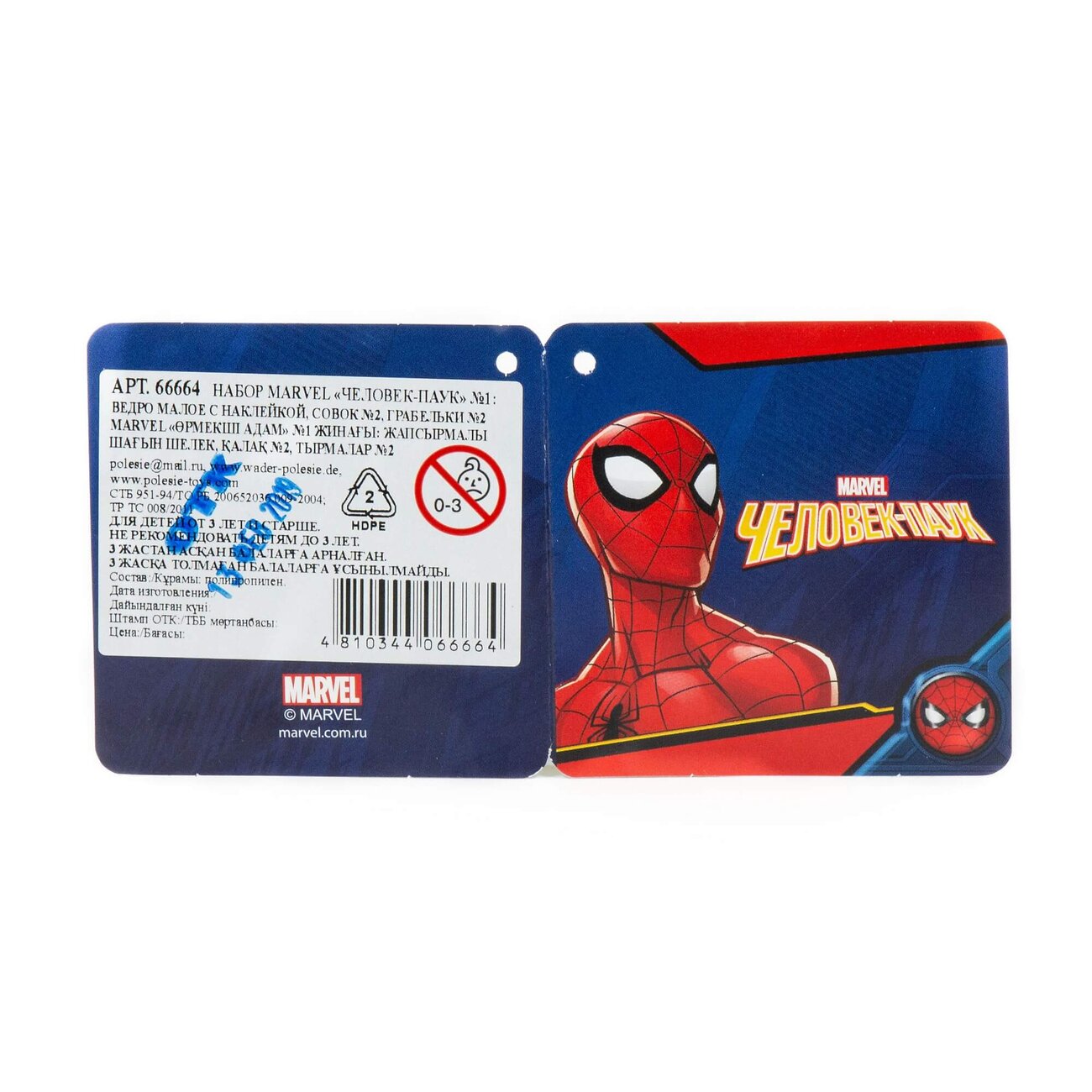 Полесье Набор Marvel «Человек-Паук» №1 322020 66664