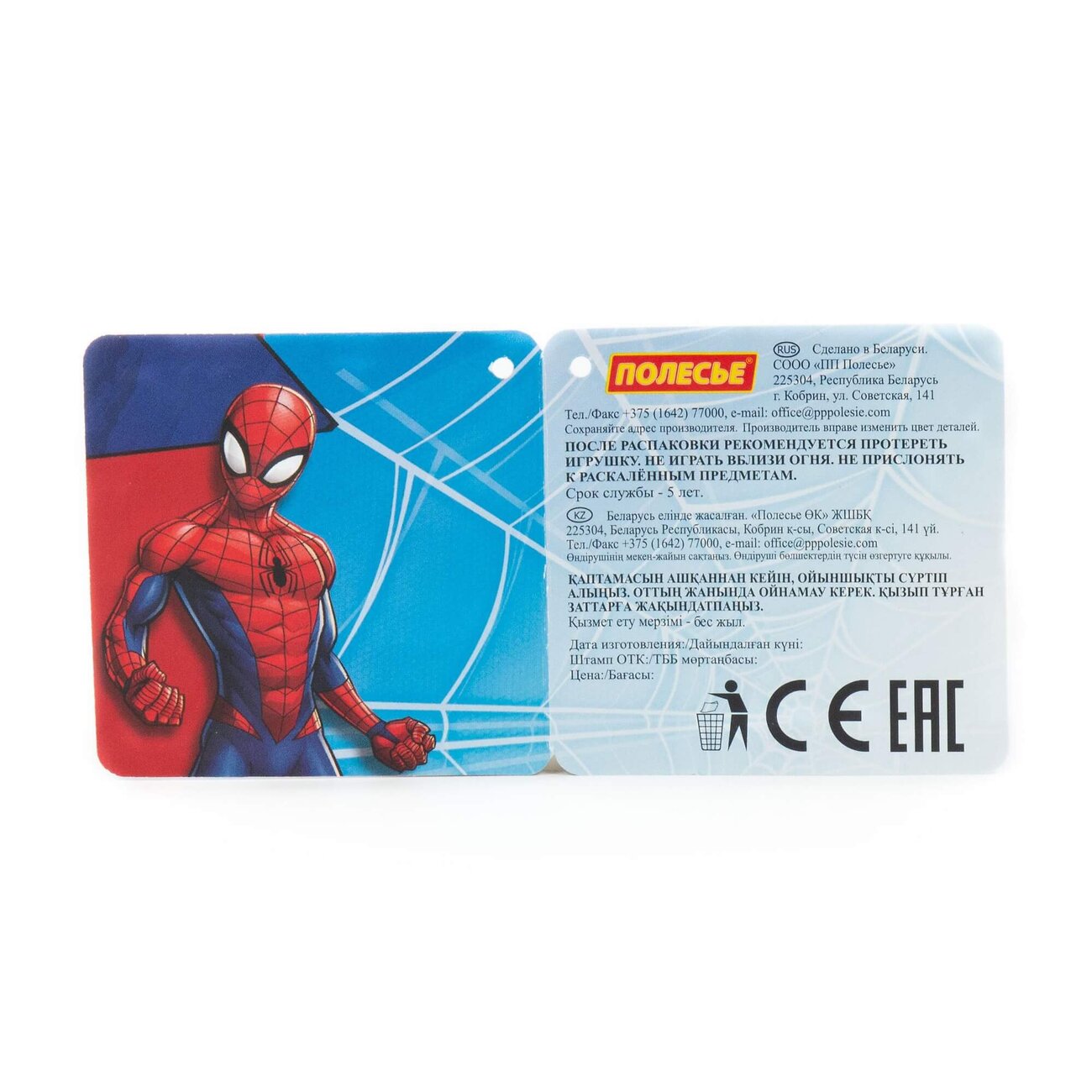 Полесье Набор Marvel «Человек-Паук» №1 322020 66664