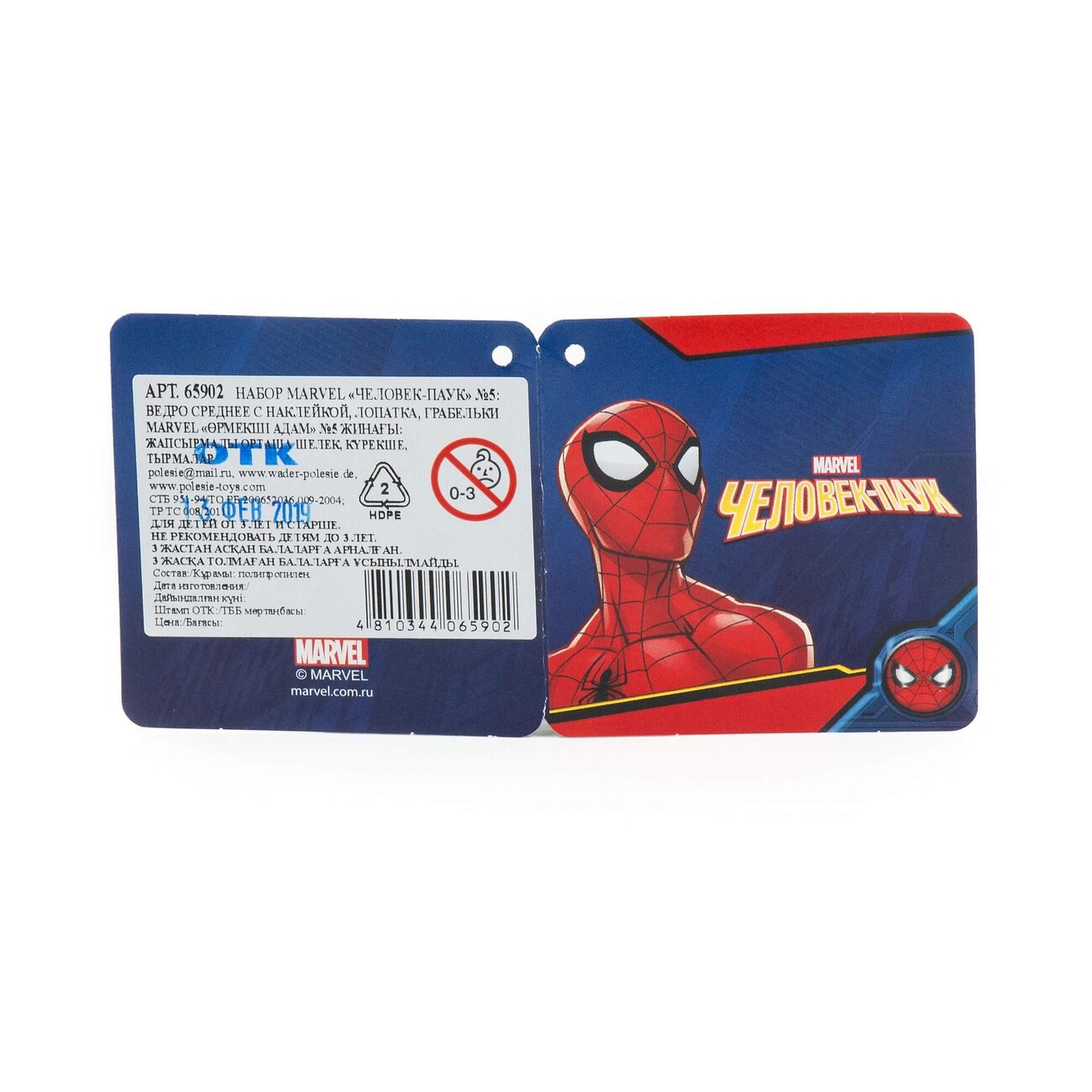 Полесье Набор Marvel «Человек-Паук» №5 322021 65902