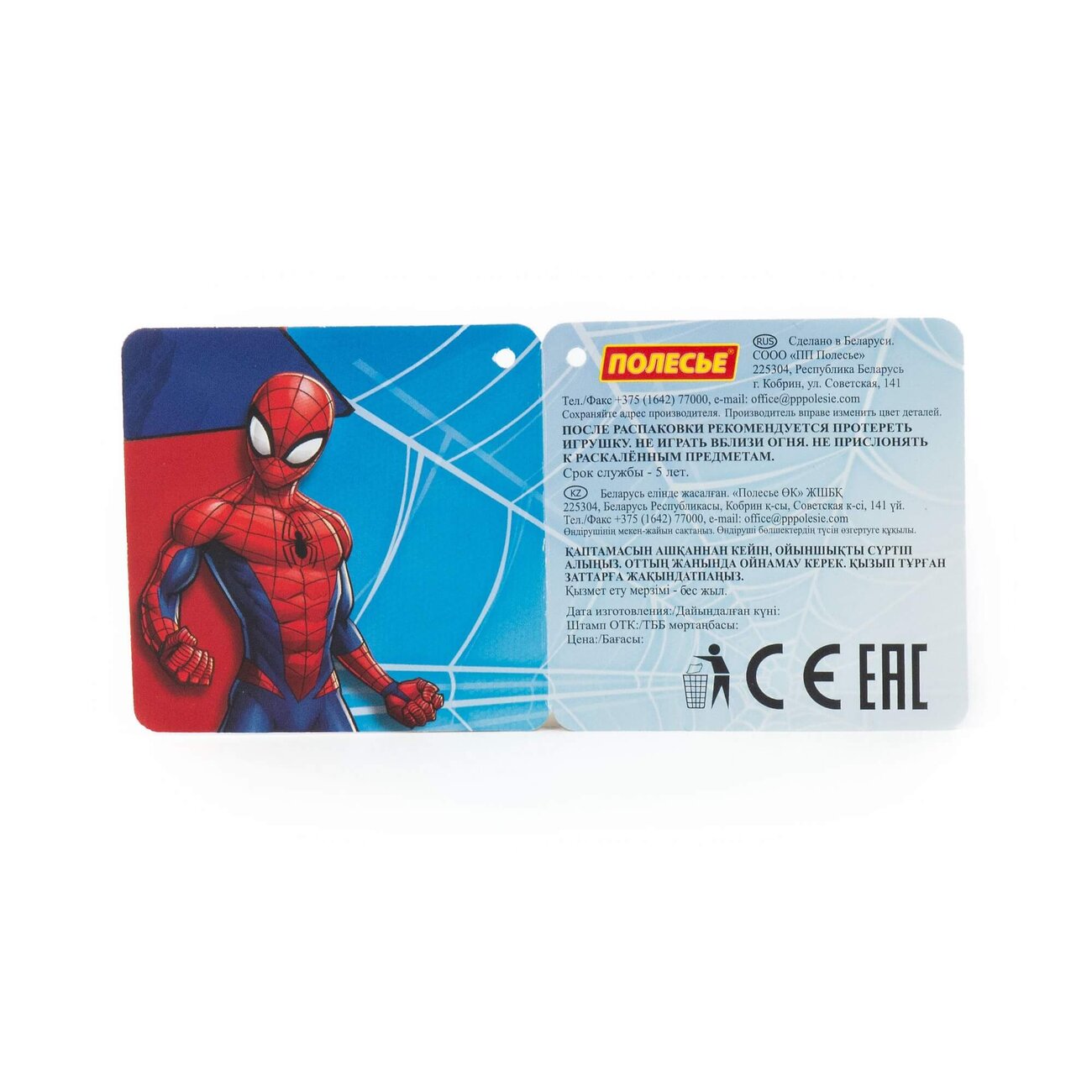 Полесье Набор Marvel «Человек-Паук» №5 322021 65902