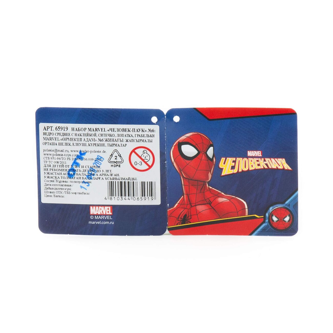 Полесье Набор Marvel «Человек-Паук» №6 322022 65919