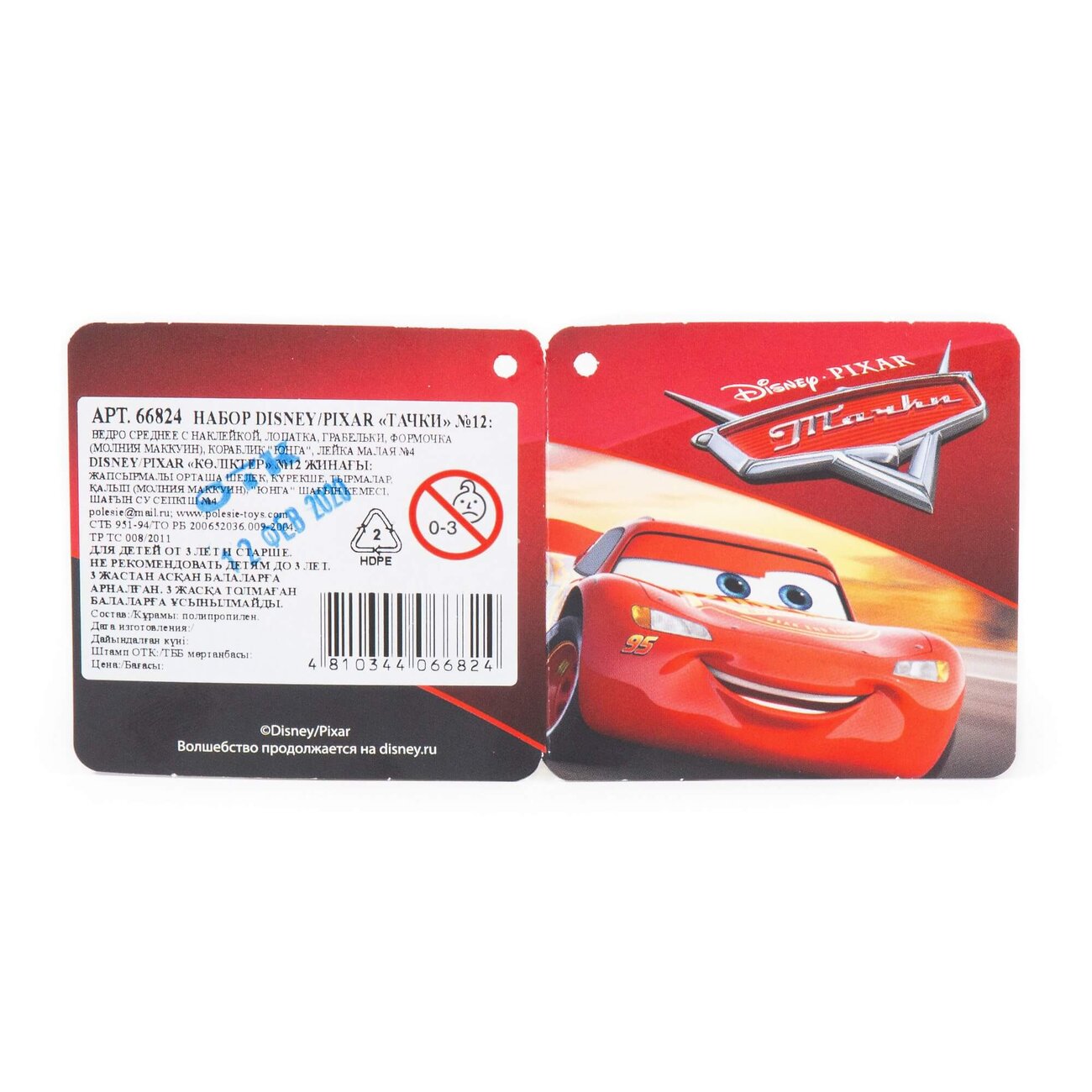 Полесье Набор Disney/Pixar «Тачки» №12 322030 66824