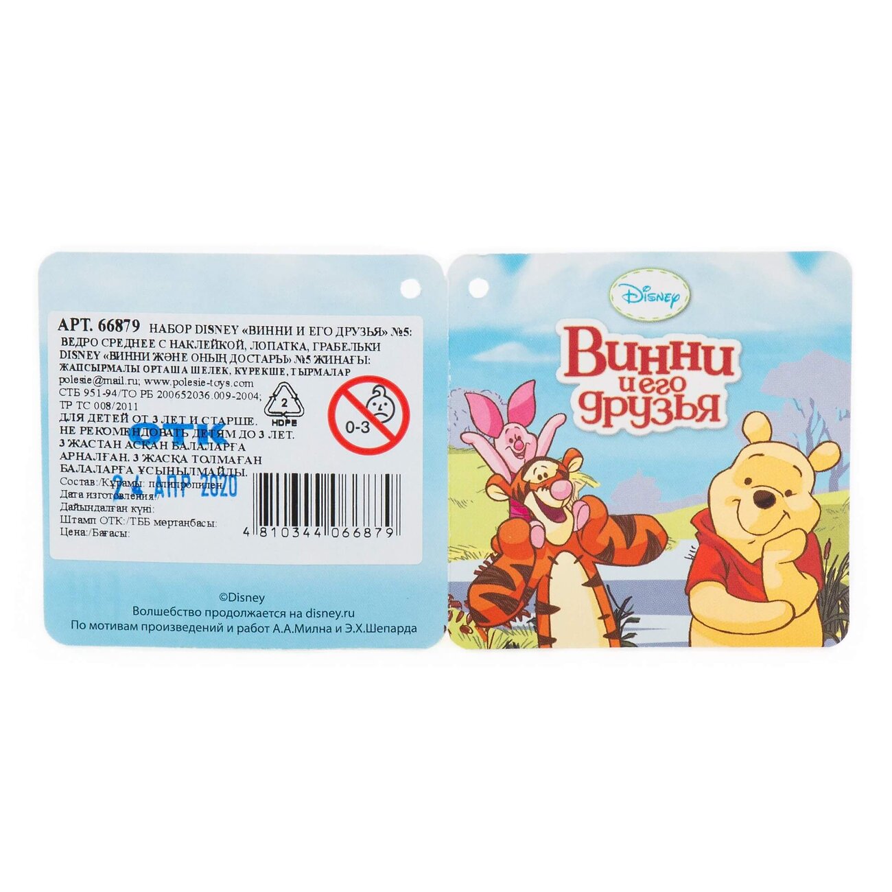 Полесье Набор Disney «Винни и его друзья» №5 322031 66879