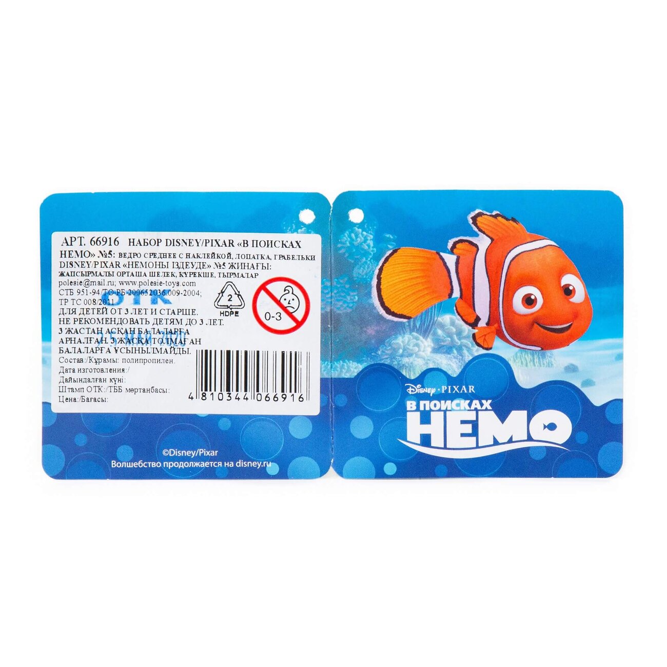 Полесье Набор Disney/Pixar «В поисках Немо» №5 322035 66916