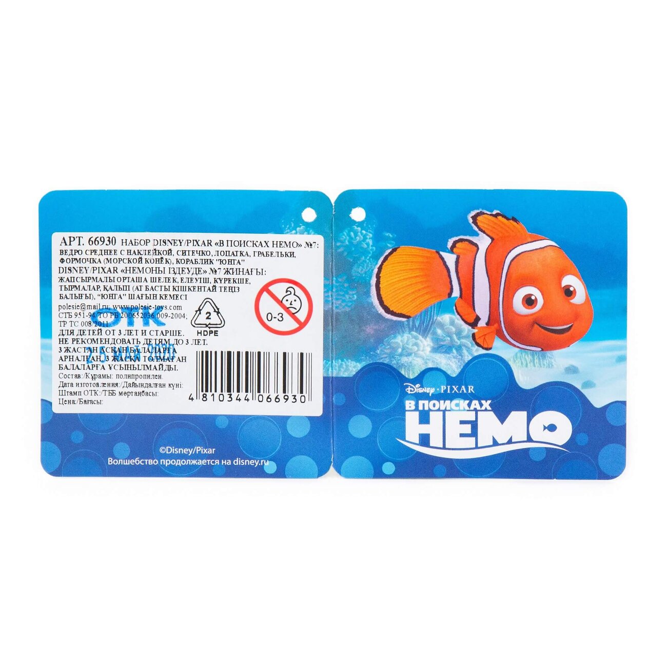 Полесье Набор Disney/Pixar «В поисках Немо» №7 322037 66930