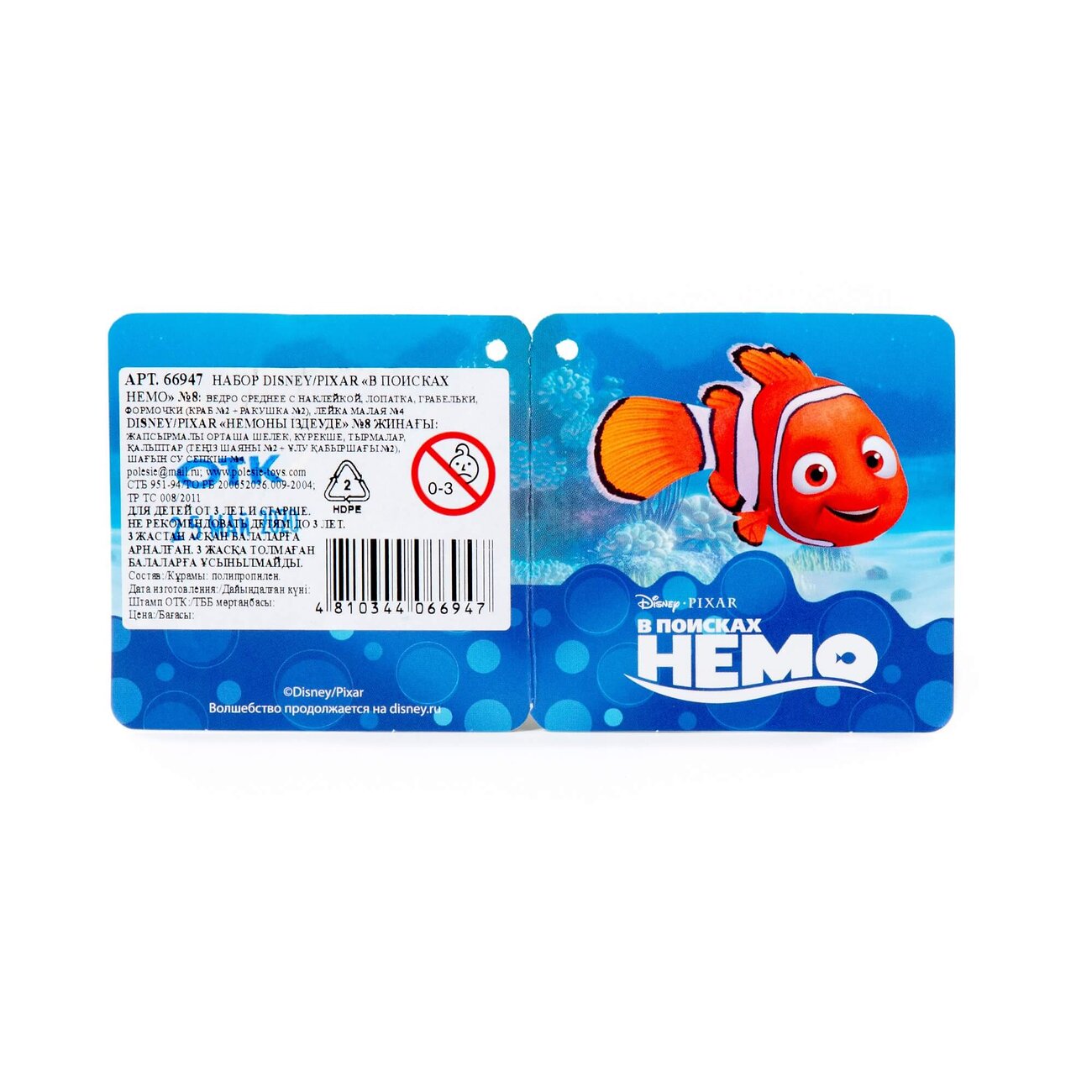 Полесье Набор Disney/Pixar «В поисках Немо» №8 322038 66947