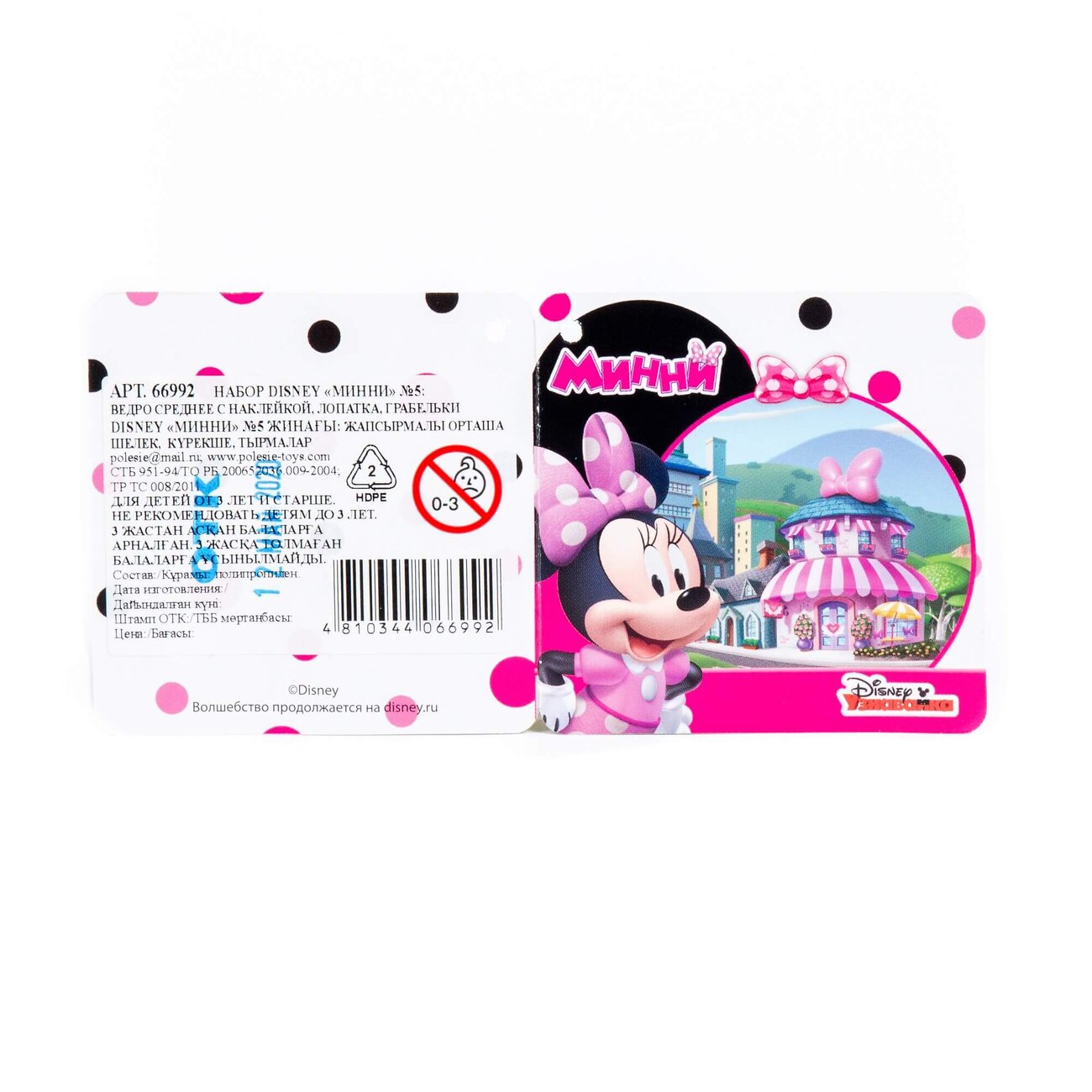 Полесье Набор Disney «Минни» №5 322043 66992