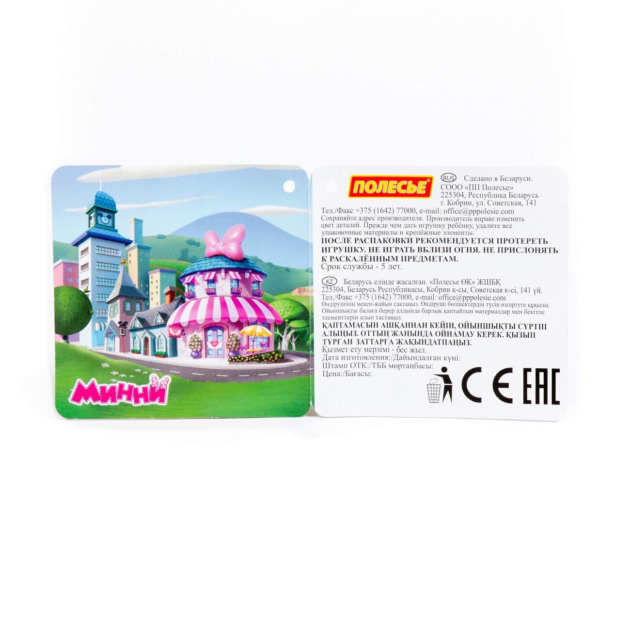 Полесье Набор Disney «Минни» №5 322043 66992