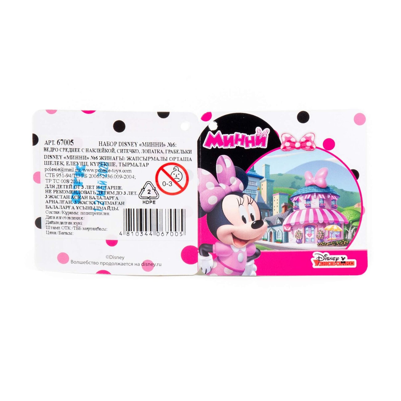 Полесье Набор Disney «Минни» №6 322044 67005