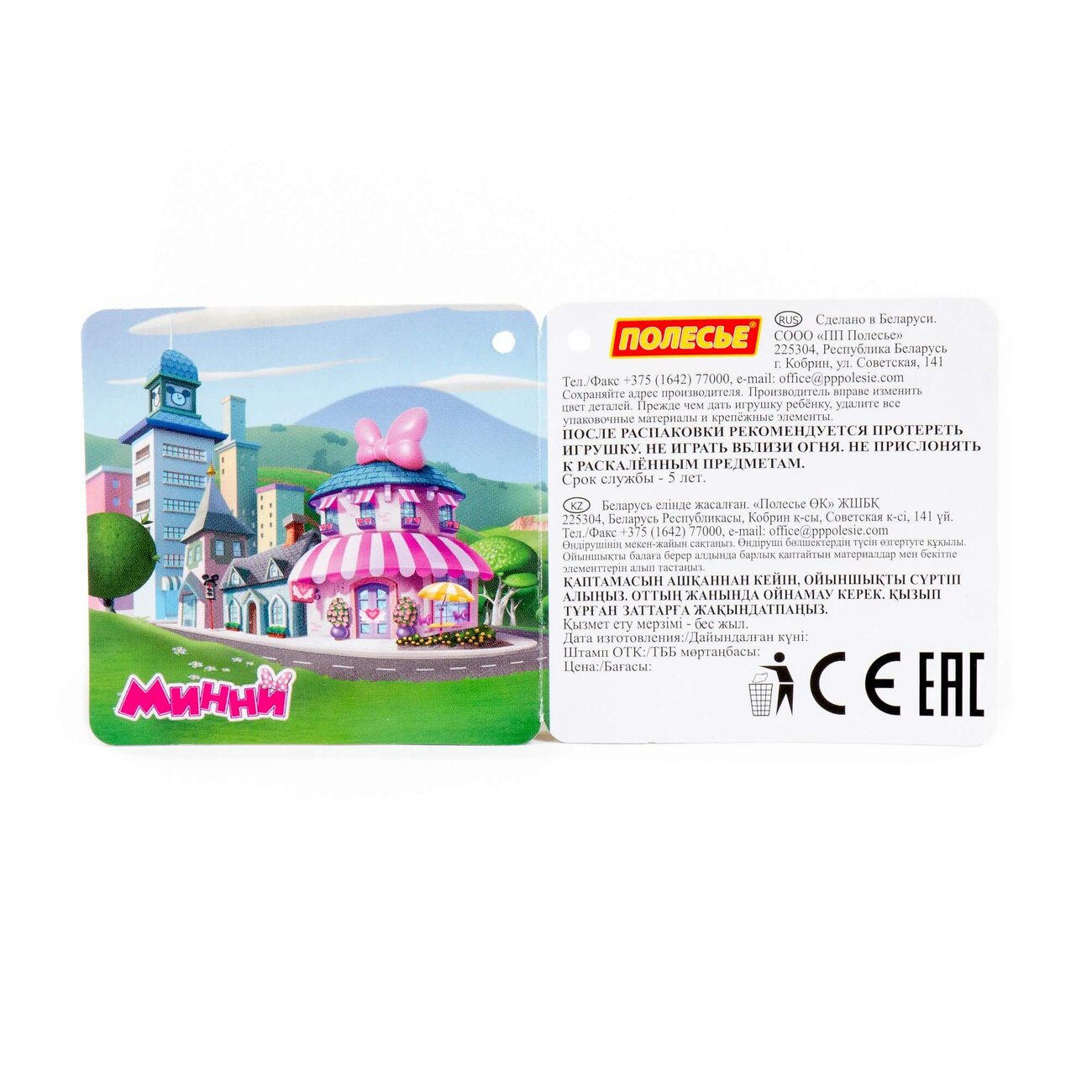 Полесье Набор Disney «Минни» №6 322044 67005