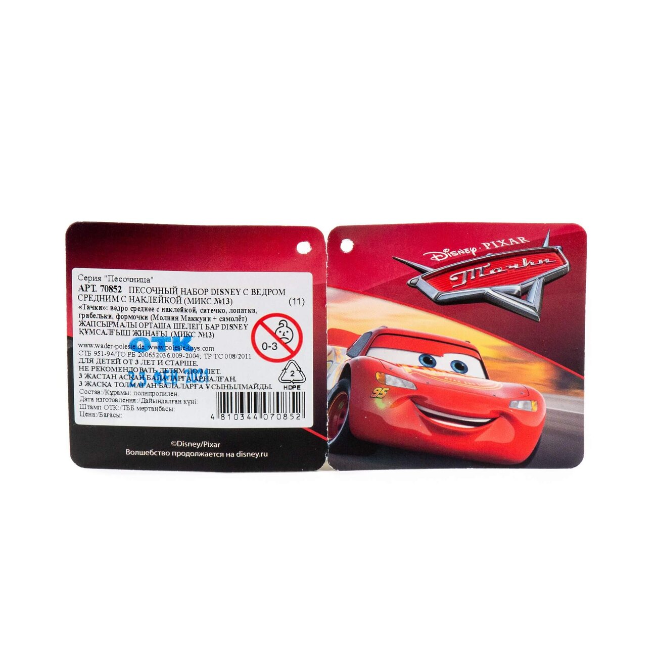 Полесье Песочный набор Disney с ведром средним с наклейкой (микс №13) 322056 70852