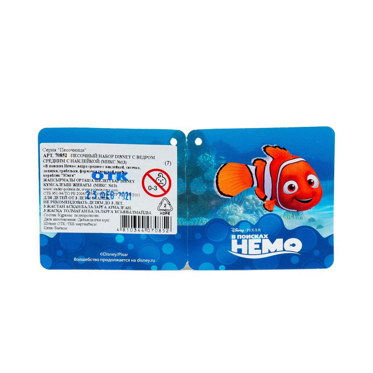 Полесье Песочный набор Disney с ведром средним с наклейкой (микс №13) 322056 70852