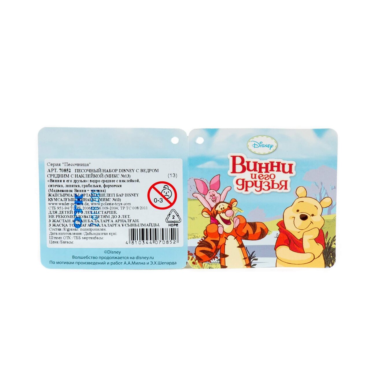 Полесье Песочный набор Disney с ведром средним с наклейкой (микс №13) 322056 70852