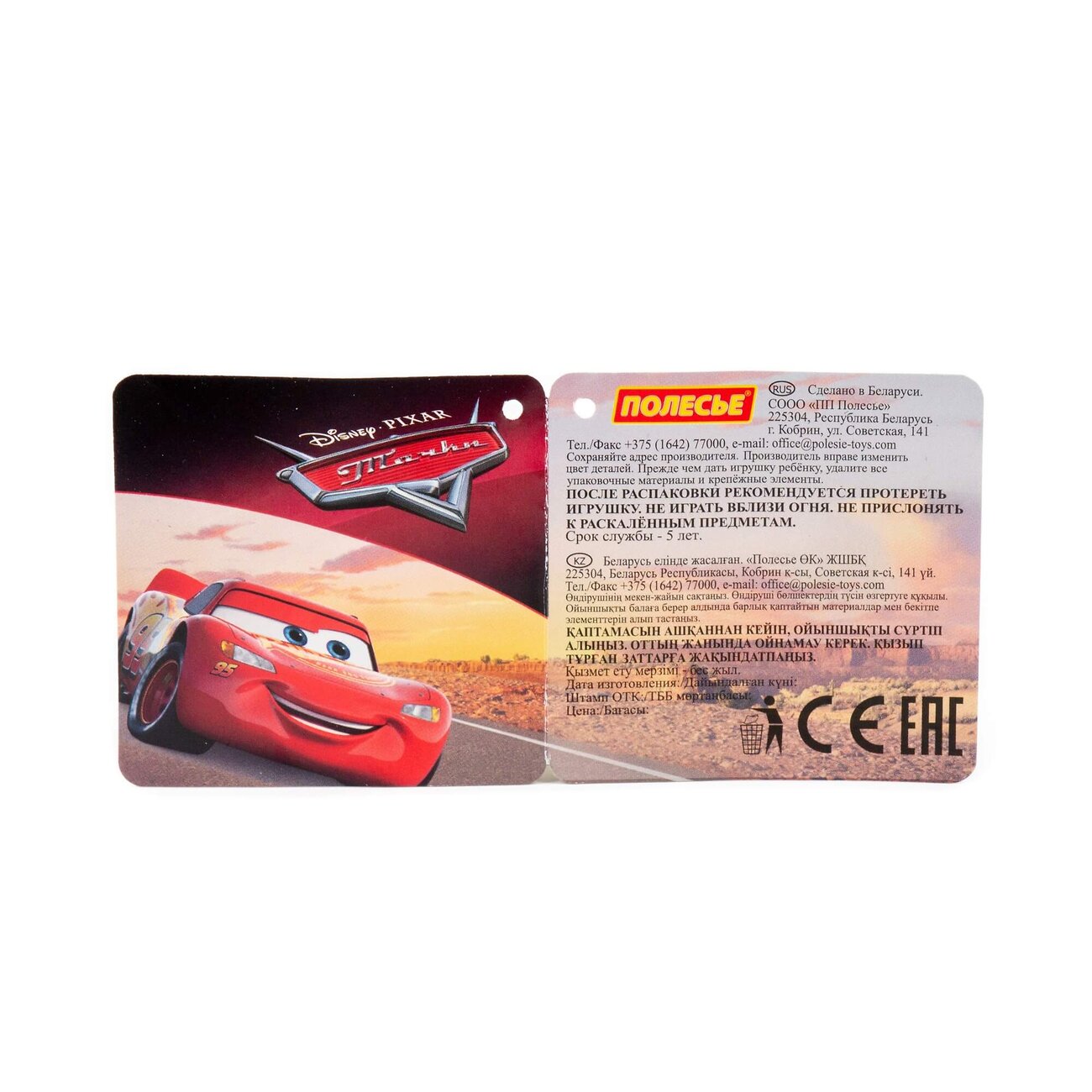 Полесье Песочный набор Disney с ведром средним с наклейкой (микс №13) 322056 70852