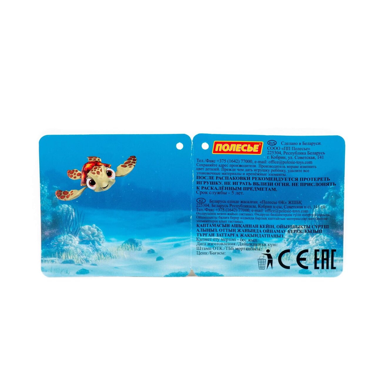 Полесье Песочный набор Disney с ведром средним с наклейкой (микс №13) 322056 70852