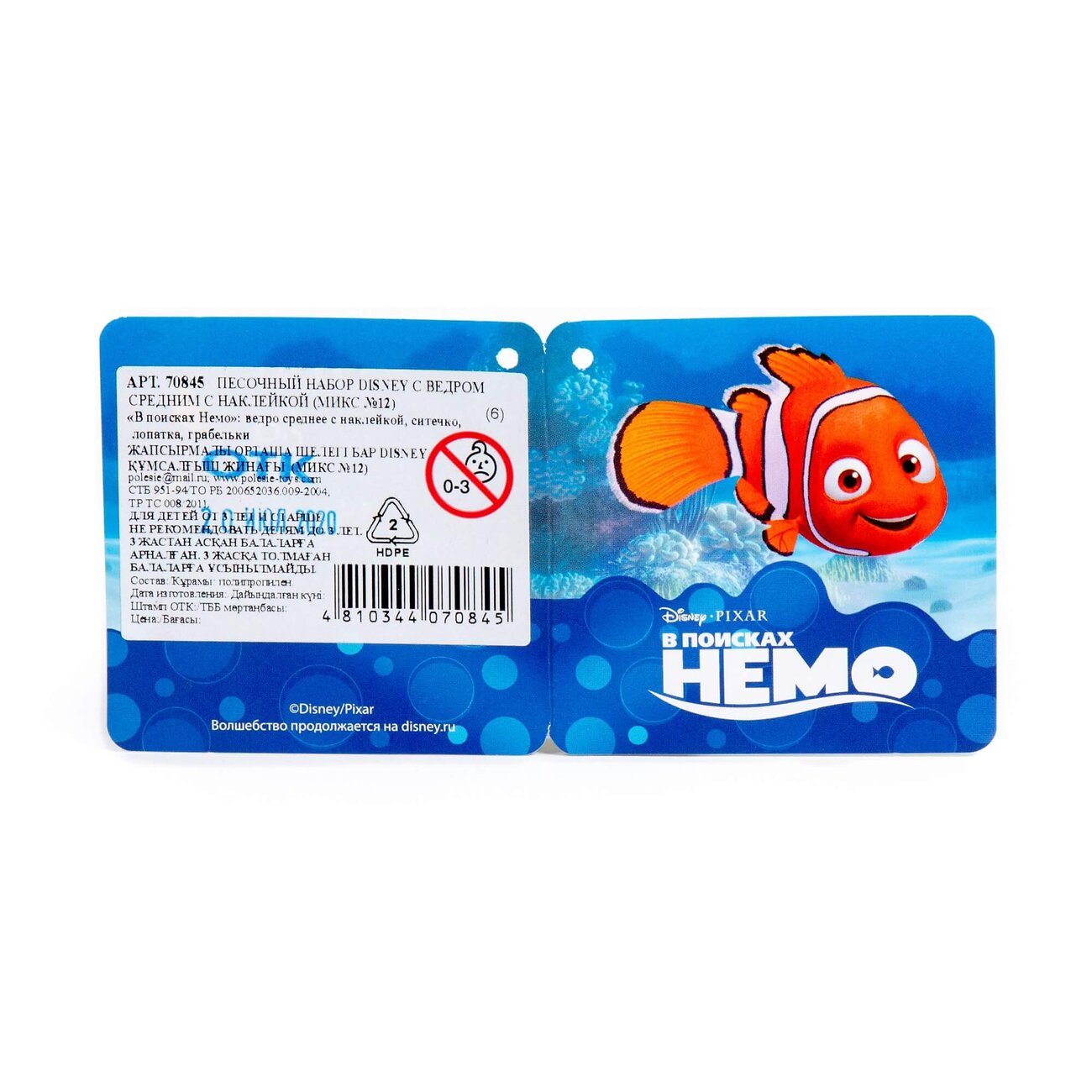 Полесье Песочный набор Disney с ведром средним с наклейкой (микс №12) 322057 70845