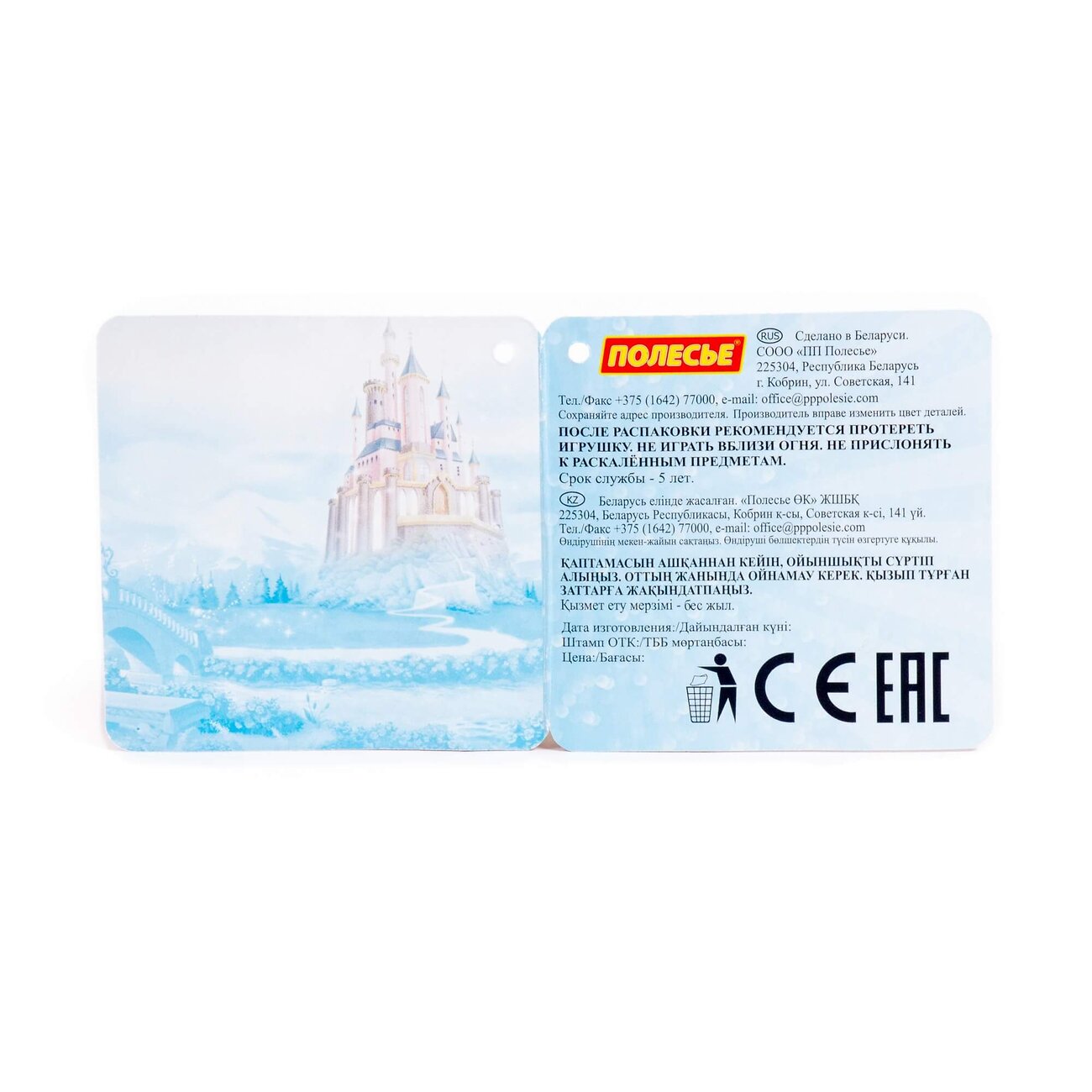 Полесье Песочный набор Disney с ведром средним с наклейкой (микс №12) 322057 70845