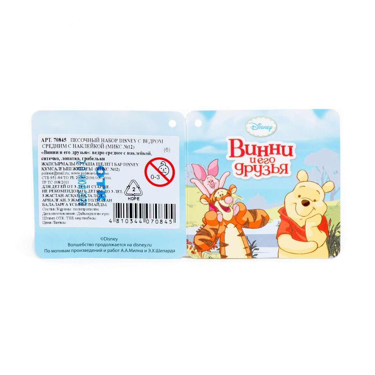 Полесье Песочный набор Disney с ведром средним с наклейкой (микс №12) 322057 70845