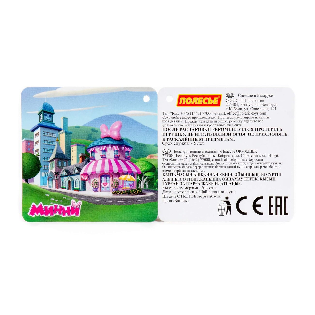 Полесье Песочный набор Disney с ведром средним с наклейкой (микс №12) 322057 70845