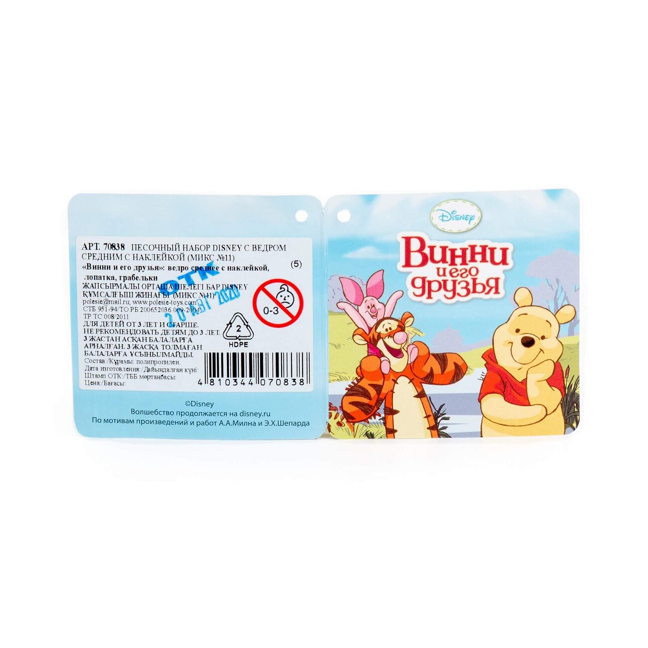 Полесье Песочный набор Disney с ведром средним с наклейкой (микс №11) 322058 70838
