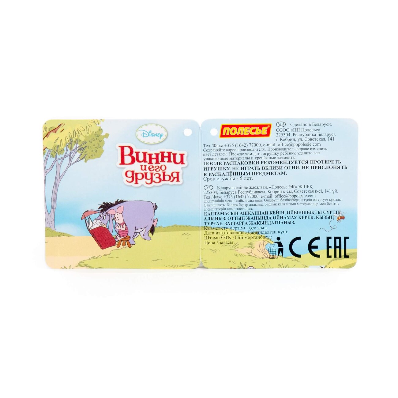 Полесье Песочный набор Disney с ведром средним с наклейкой (микс №11) 322058 70838
