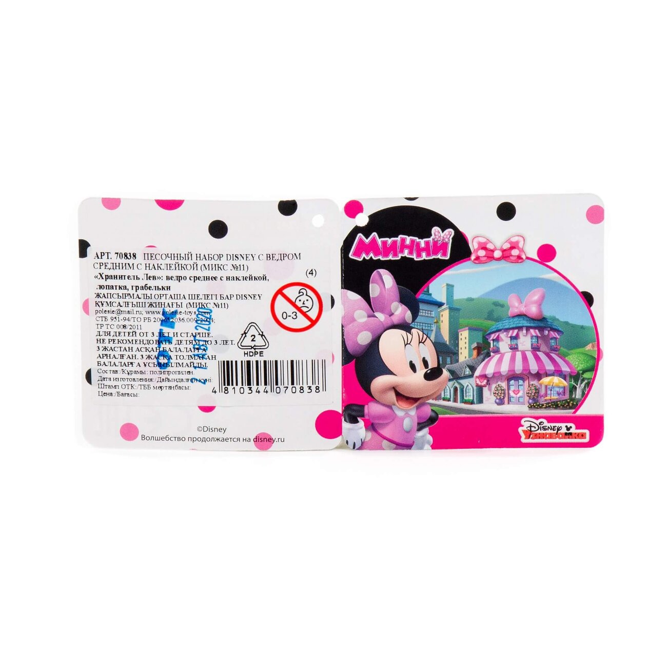 Полесье Песочный набор Disney с ведром средним с наклейкой (микс №11) 322058 70838