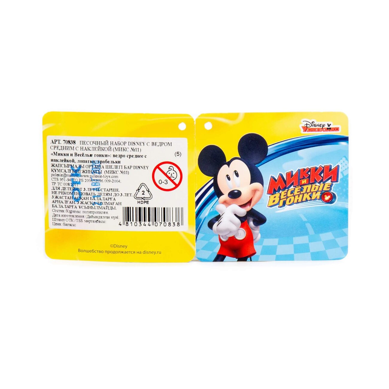 Полесье Песочный набор Disney с ведром средним с наклейкой (микс №11) 322058 70838