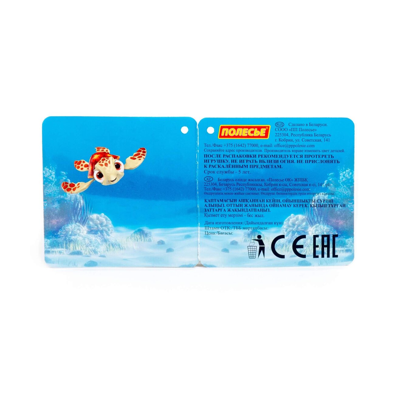 Полесье Песочный набор Disney с ведром средним с наклейкой (микс №11) 322058 70838
