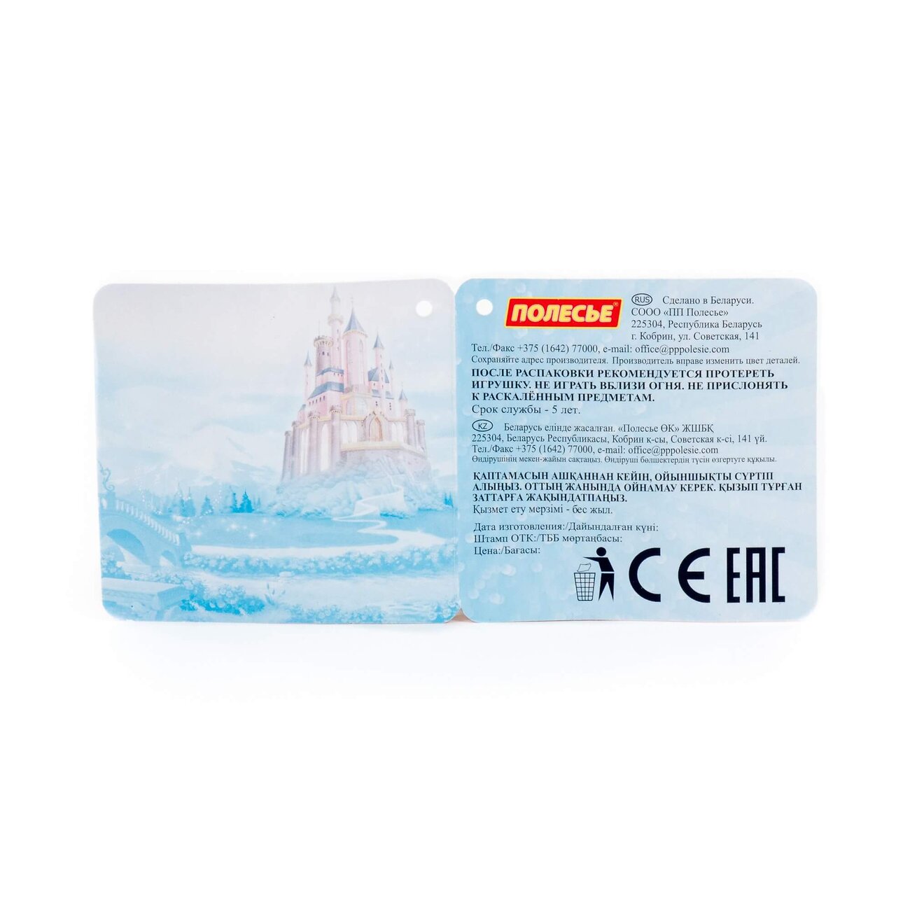 Полесье Песочный набор Disney с ведром средним с наклейкой (микс №11) 322058 70838