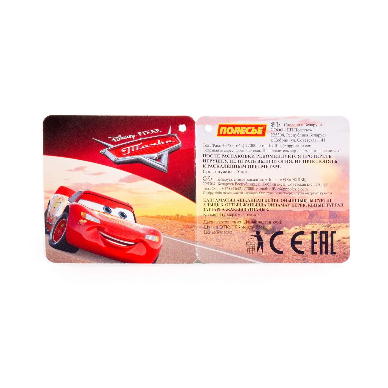 Полесье Песочный набор Disney с ведром средним с наклейкой (микс №11) 322058 70838