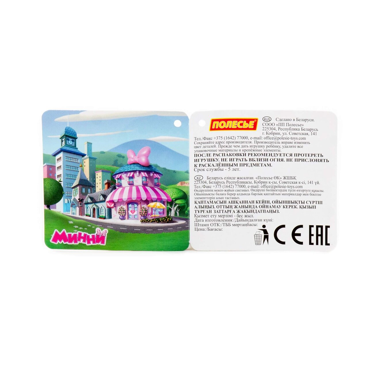 Полесье Песочный набор Disney с ведром средним с наклейкой (микс №11) 322058 70838