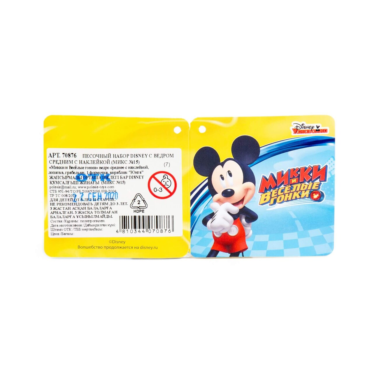 Полесье Песочный набор Disney с ведром средним с наклейкой (микс №15) 322059 70876