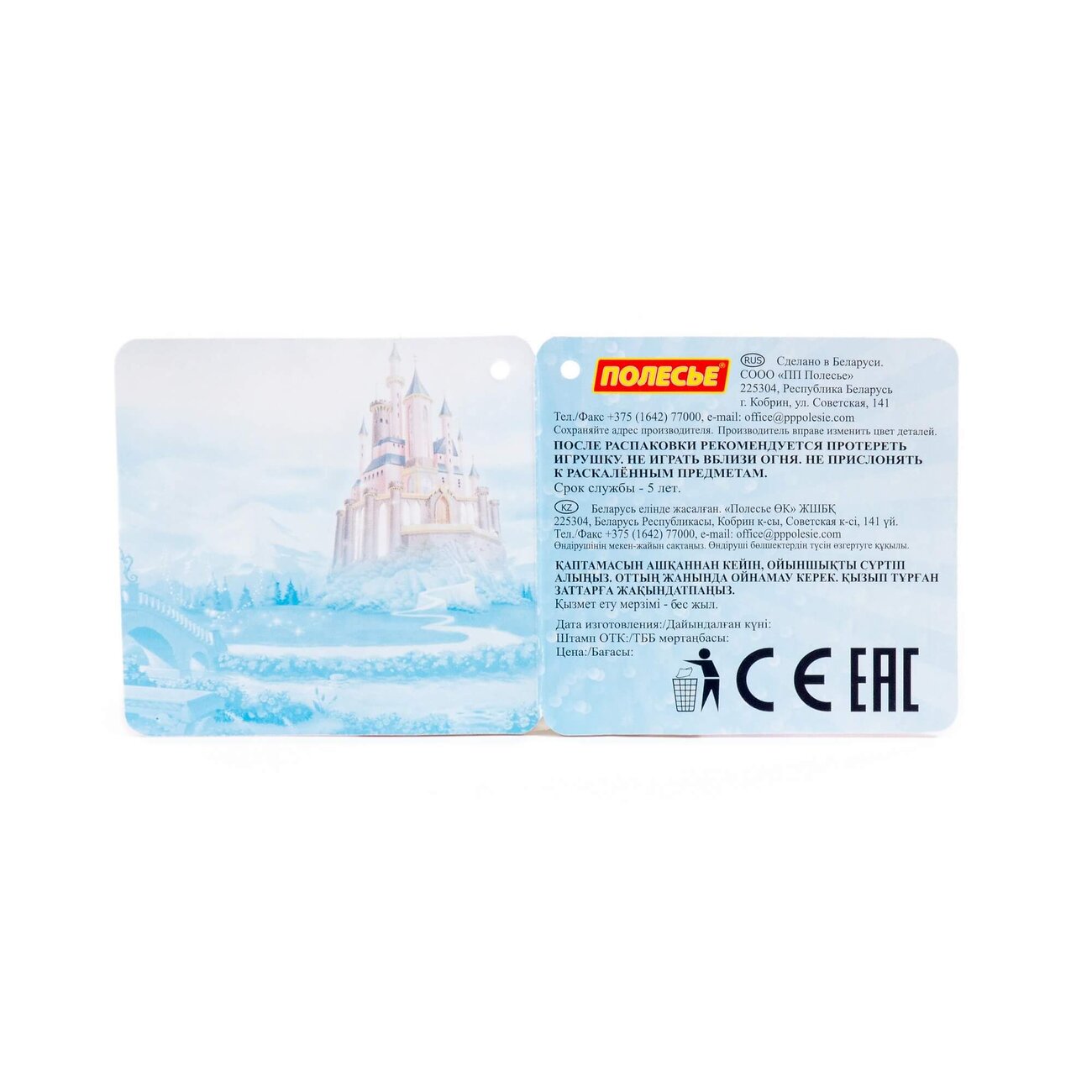 Полесье Песочный набор Disney с ведром средним с наклейкой (микс №15) 322059 70876