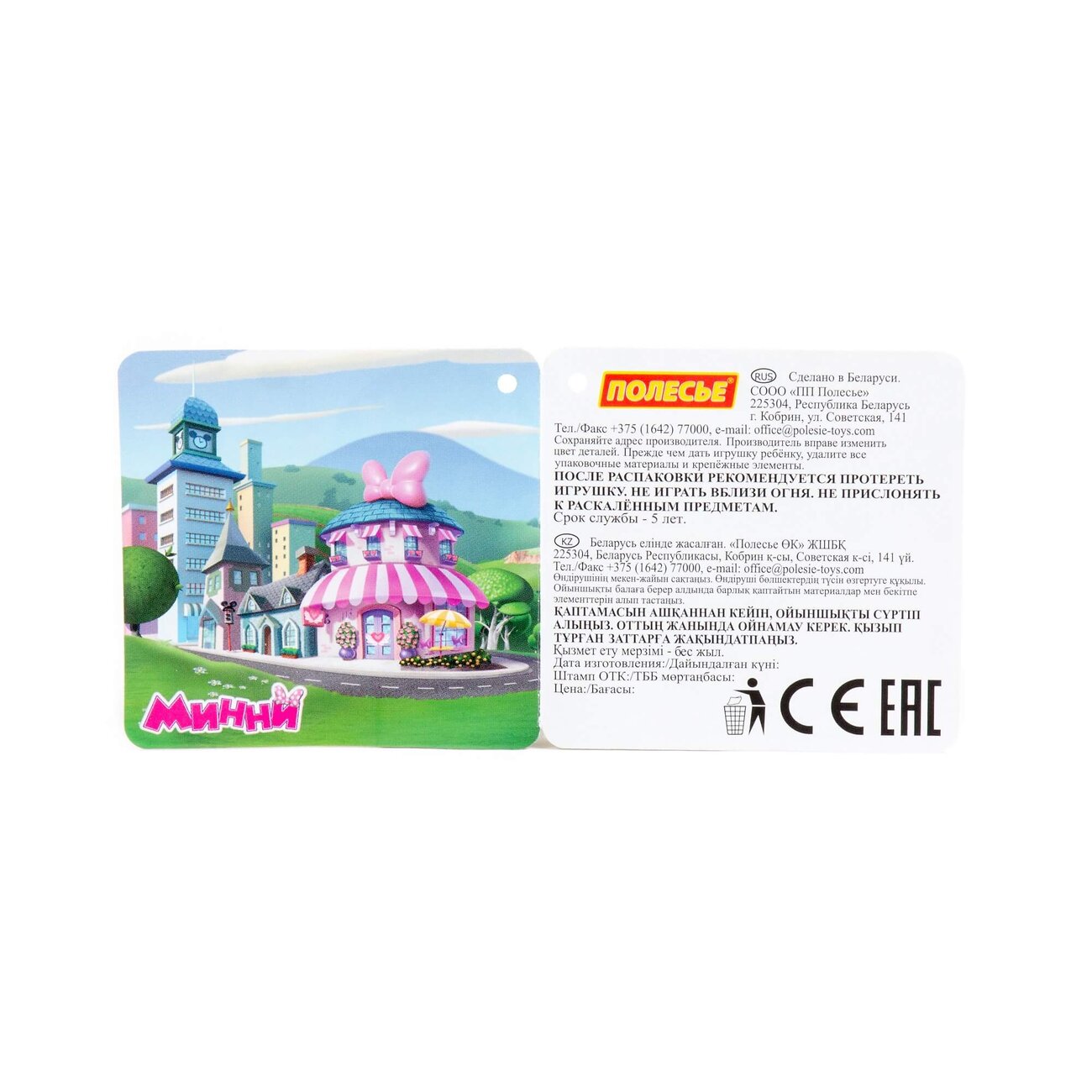 Полесье Песочный набор Disney с ведром средним с наклейкой (микс №15) 322059 70876