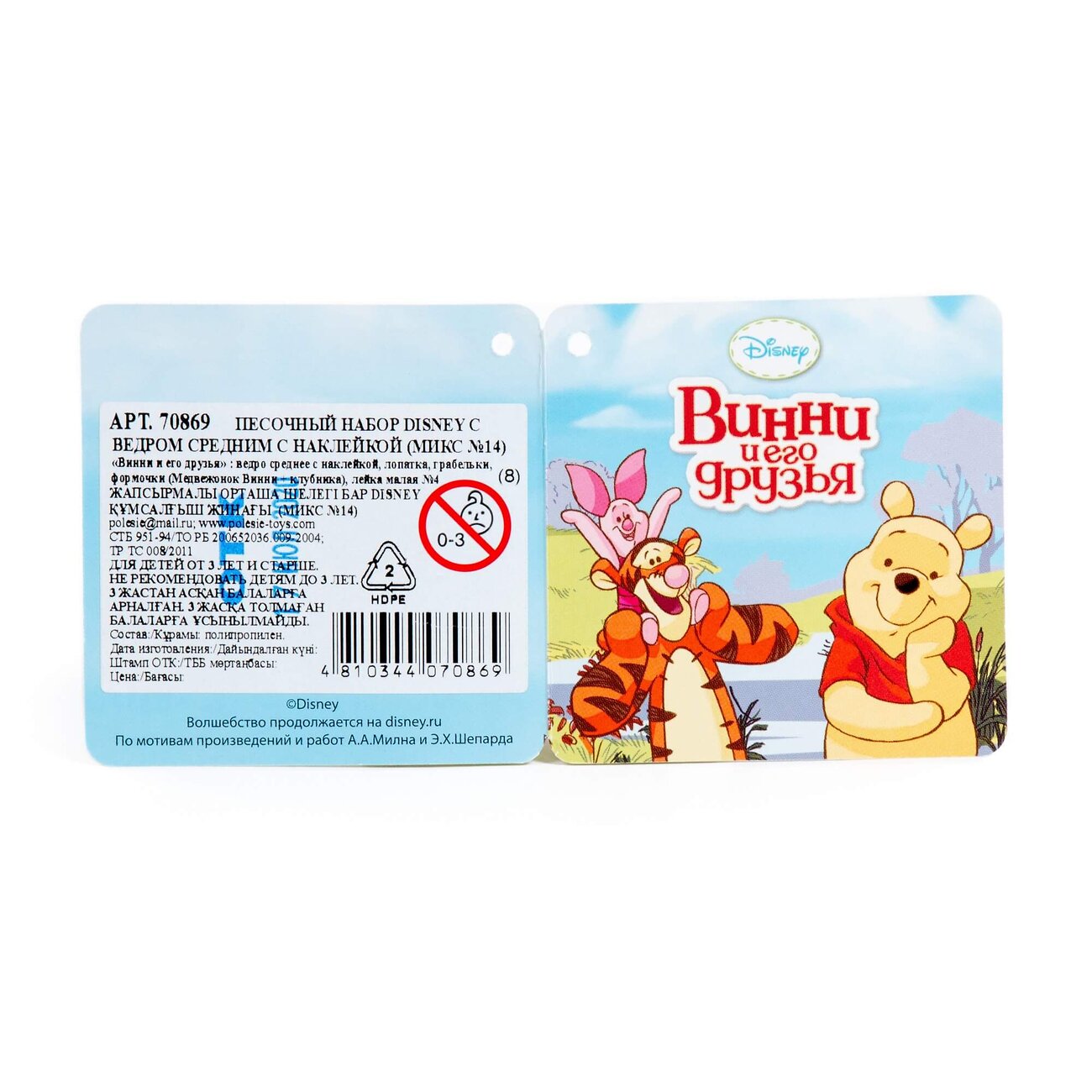 Полесье Песочный набор Disney с ведром средним с наклейкой (микс №14) 322060 70869