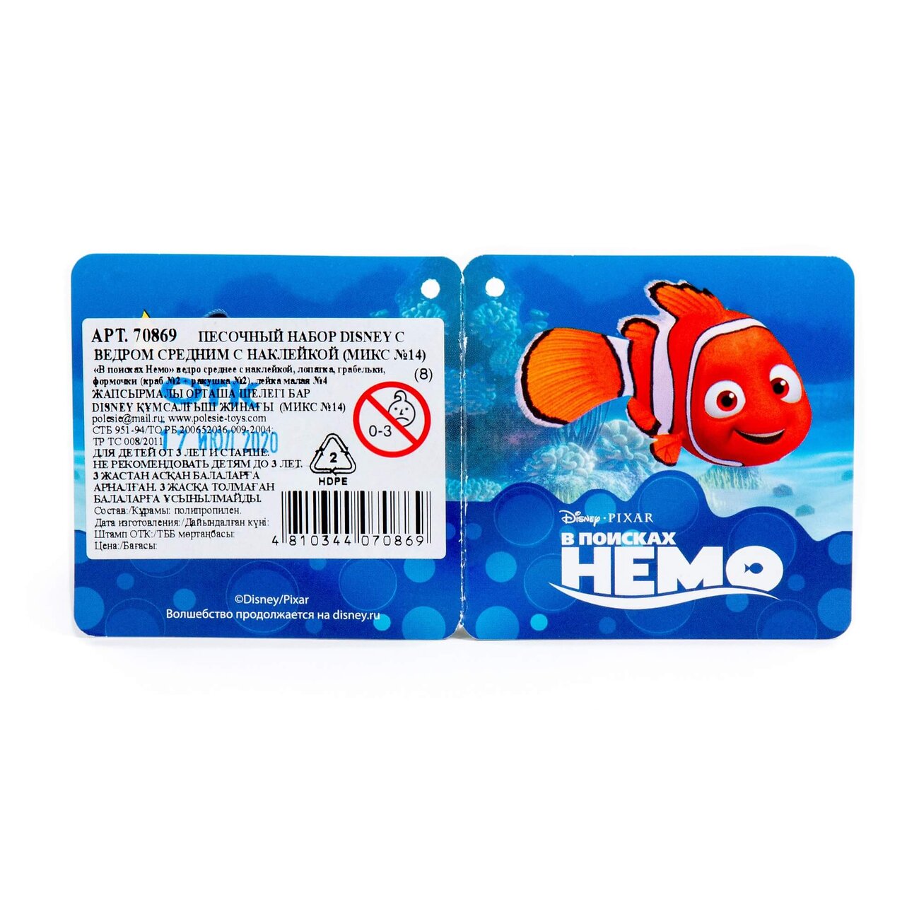 Полесье Песочный набор Disney с ведром средним с наклейкой (микс №14) 322060 70869