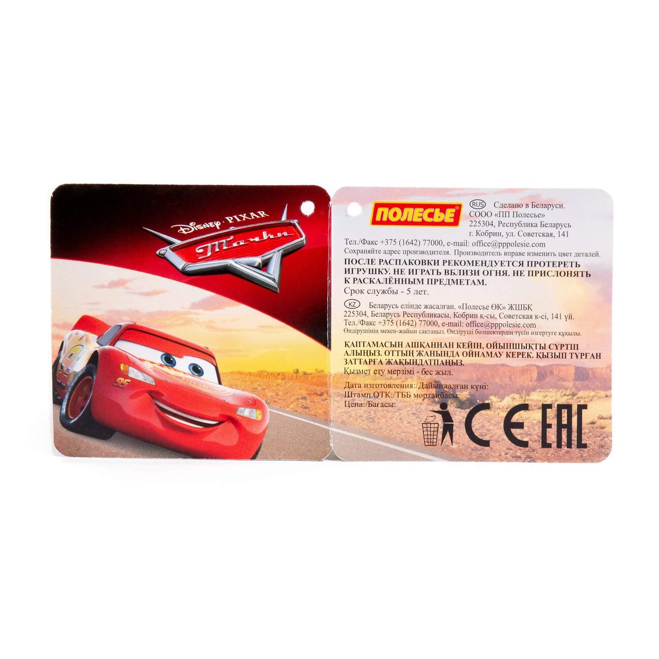 Полесье Песочный набор Disney с ведром средним с наклейкой (микс №14) 322060 70869