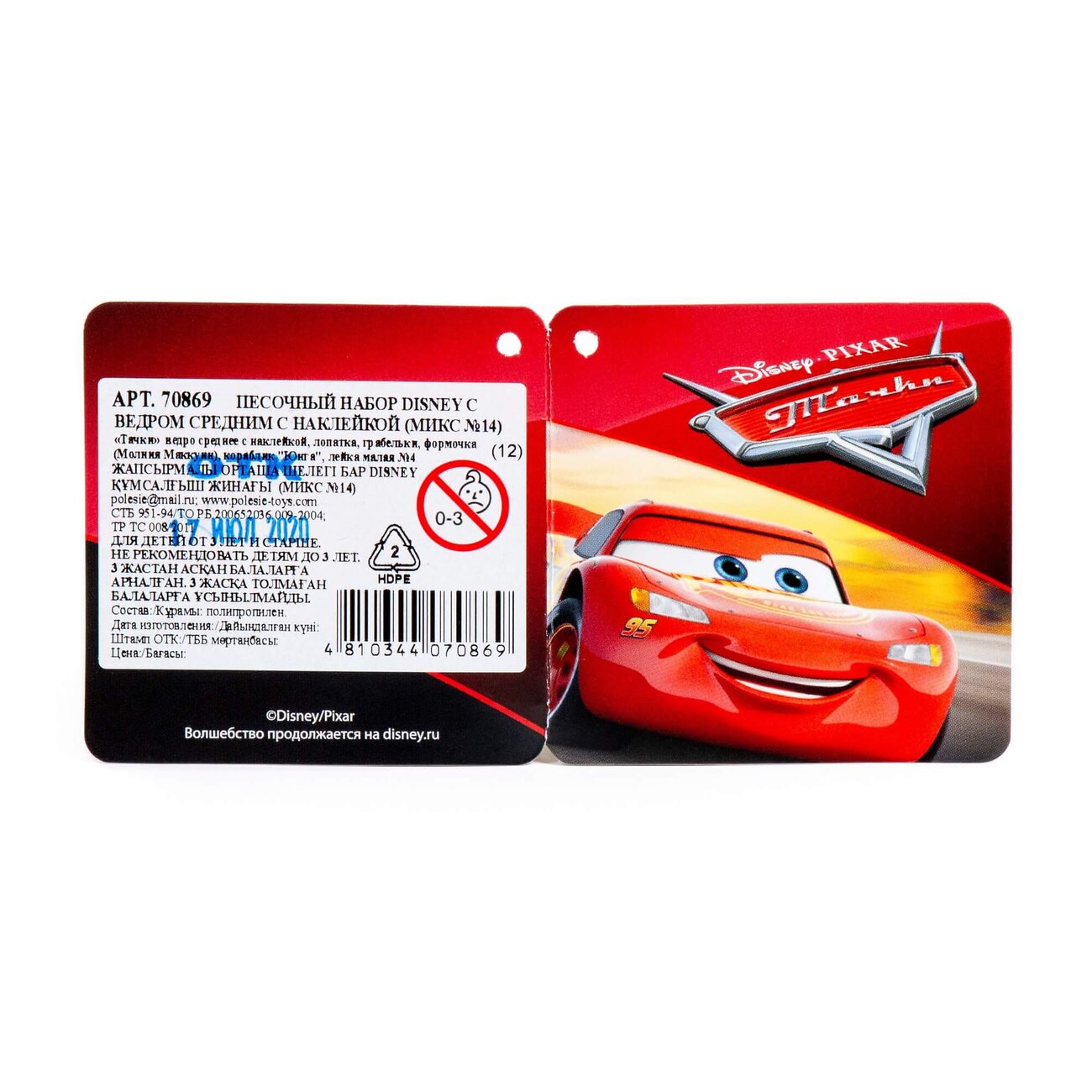 Полесье Песочный набор Disney с ведром средним с наклейкой (микс №14) 322060 70869