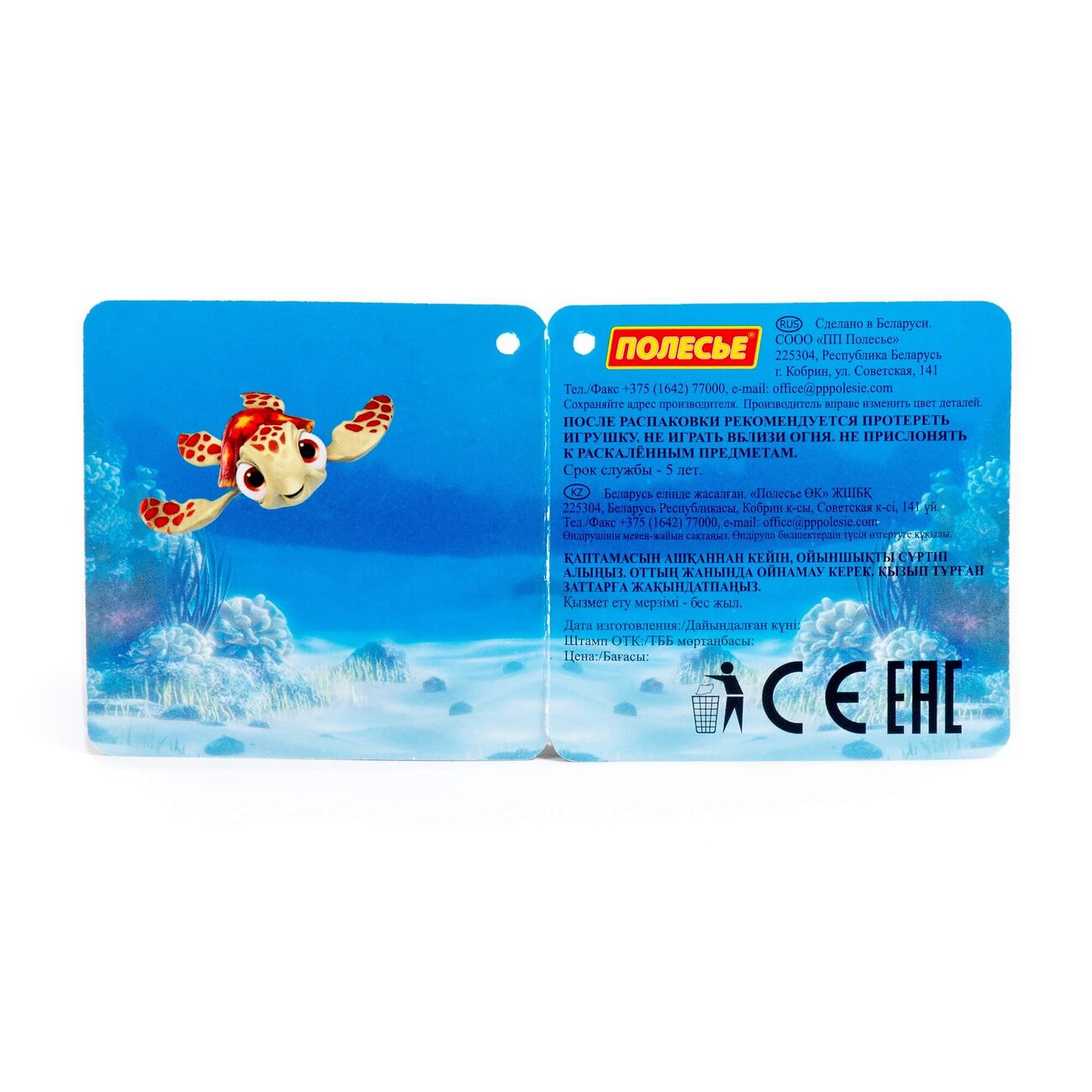 Полесье Песочный набор Disney с ведром средним с наклейкой (микс №14) 322060 70869