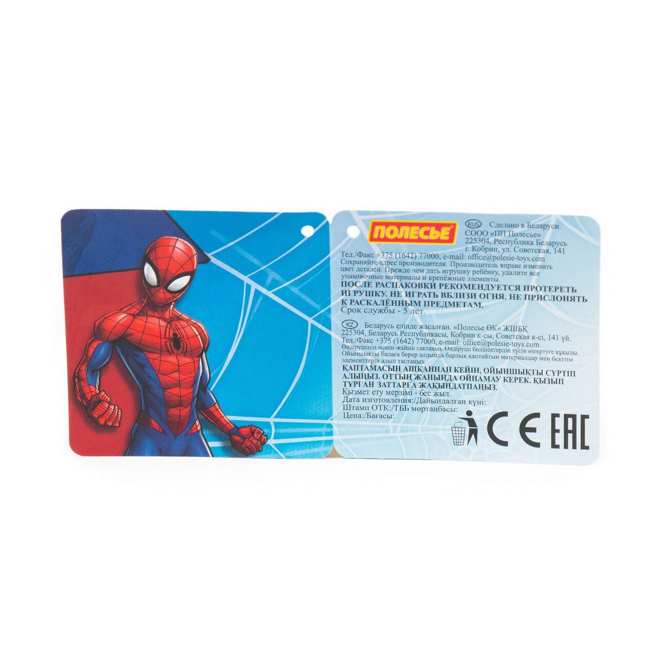 Полесье Набор Marvel "Человек-Паук" №8 322062 67111