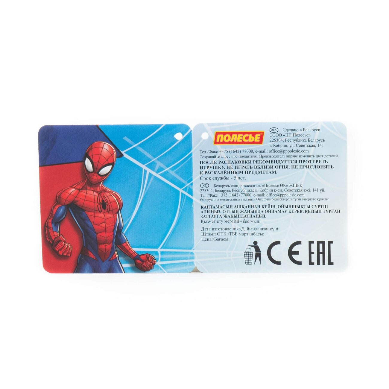 Полесье Набор Marvel "Человек-Паук" №7 322063 67104