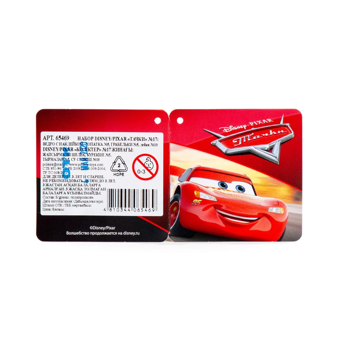 Полесье Набор Disney/Pixar «Тачки» №17 322067 65469