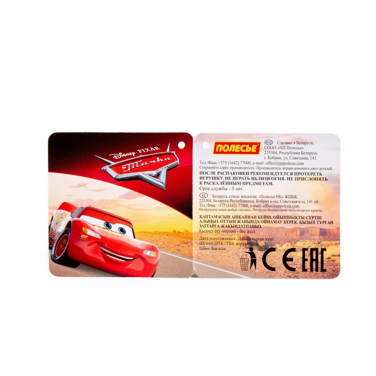 Полесье Набор Disney/Pixar «Тачки» №19 322069 65483