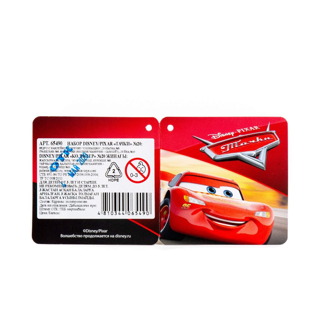 Полесье Набор Disney/Pixar «Тачки» №20 322070 65490