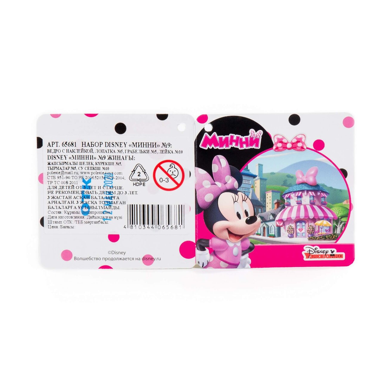 Полесье Набор Disney «Минни» №9 322077 65681
