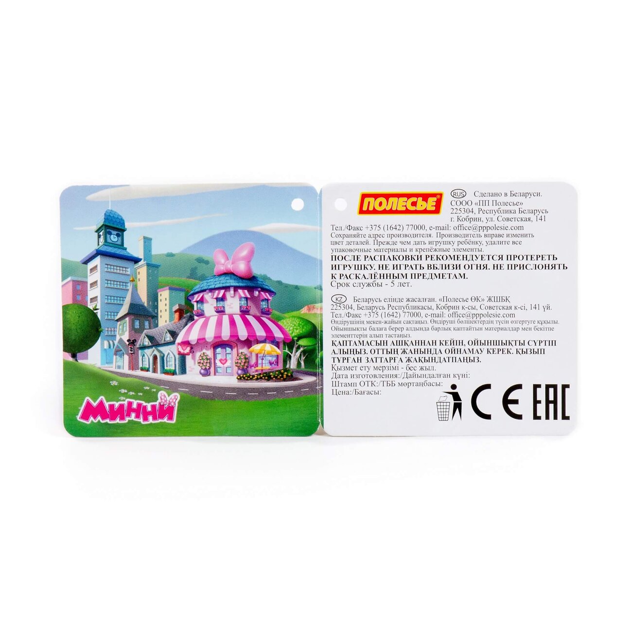 Полесье Набор Disney «Минни» №9 322077 65681
