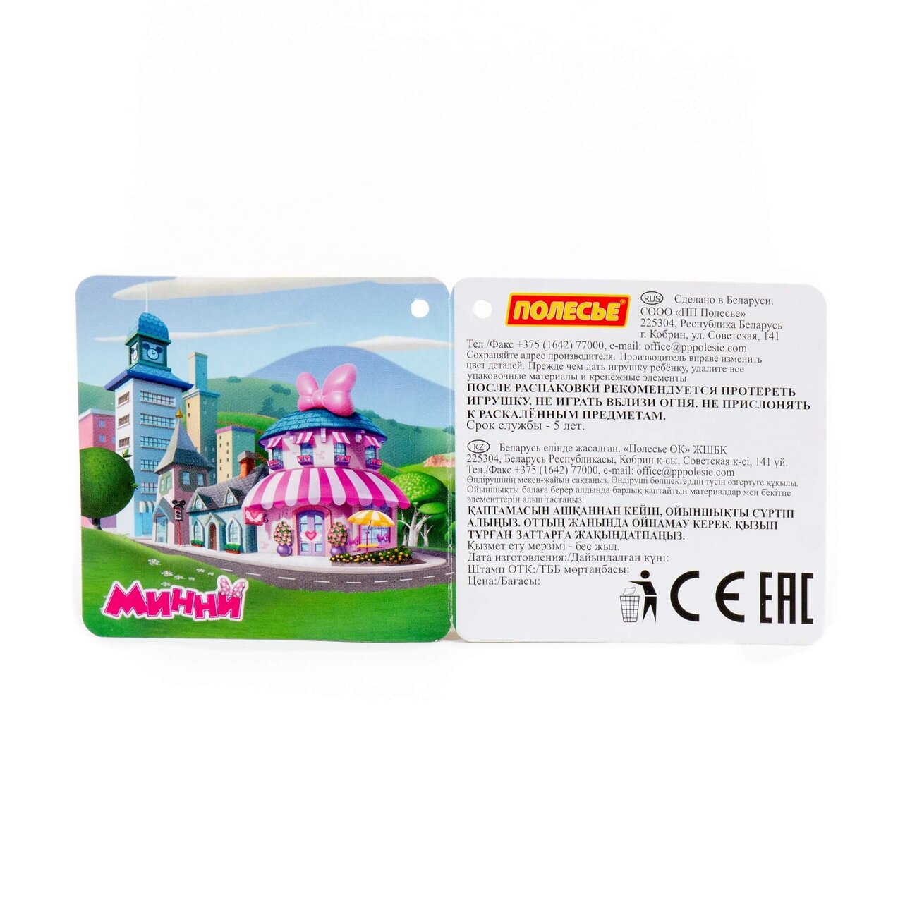 Полесье Набор Disney «Минни» №11 322078 65704
