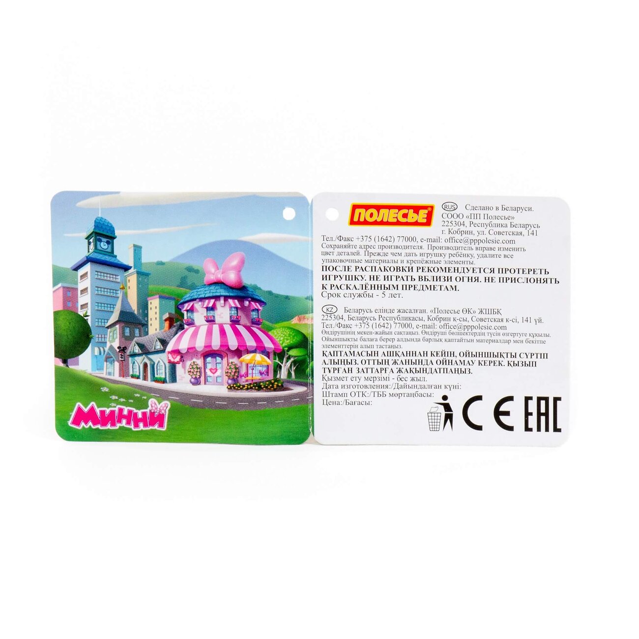 Полесье Набор Disney «Минни» №12 322079 65711