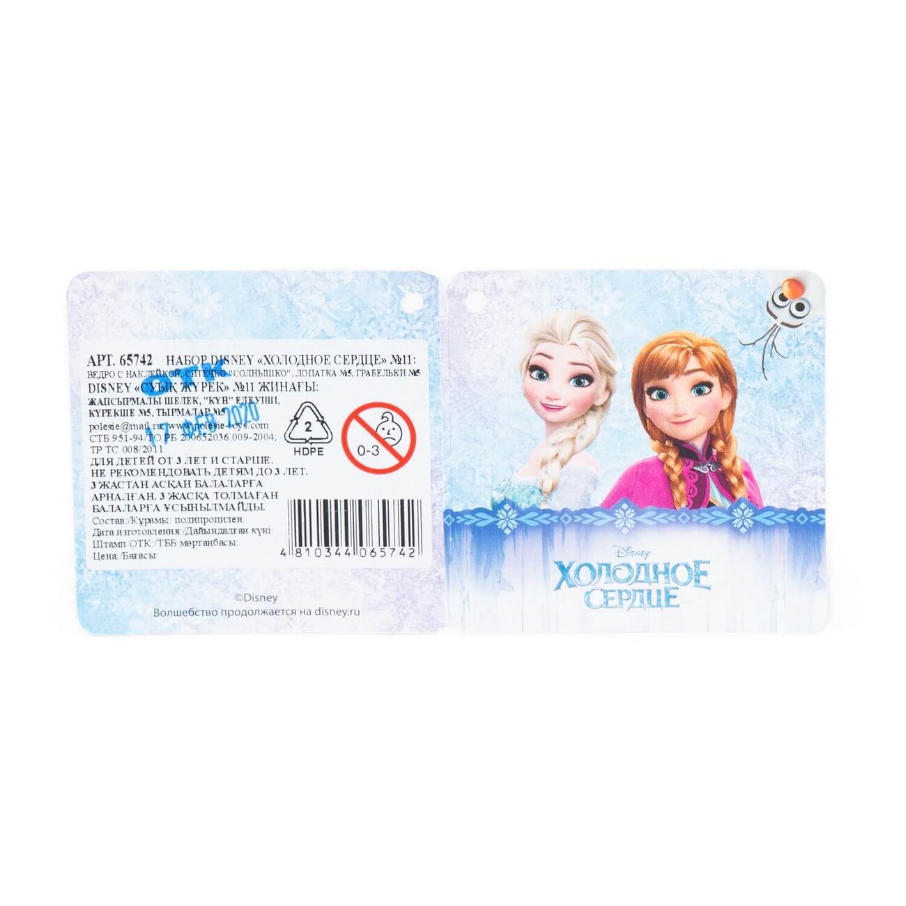 Полесье Набор Disney «Холодное сердце» №11 322082 65742